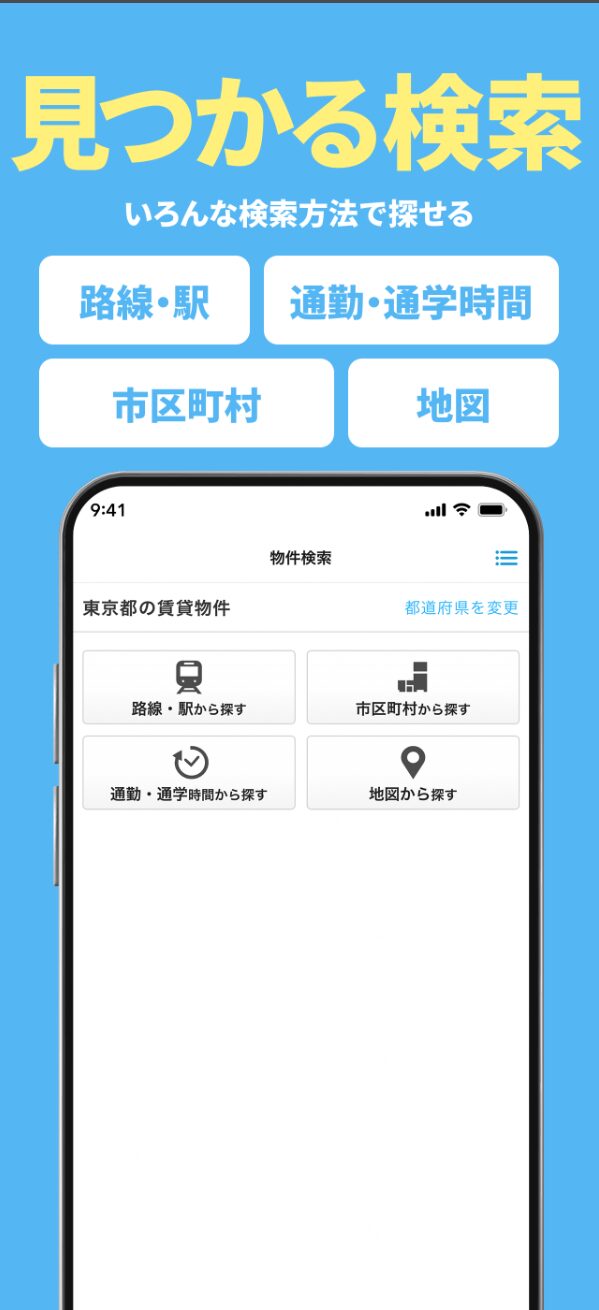 賃貸スモッカの便利機能