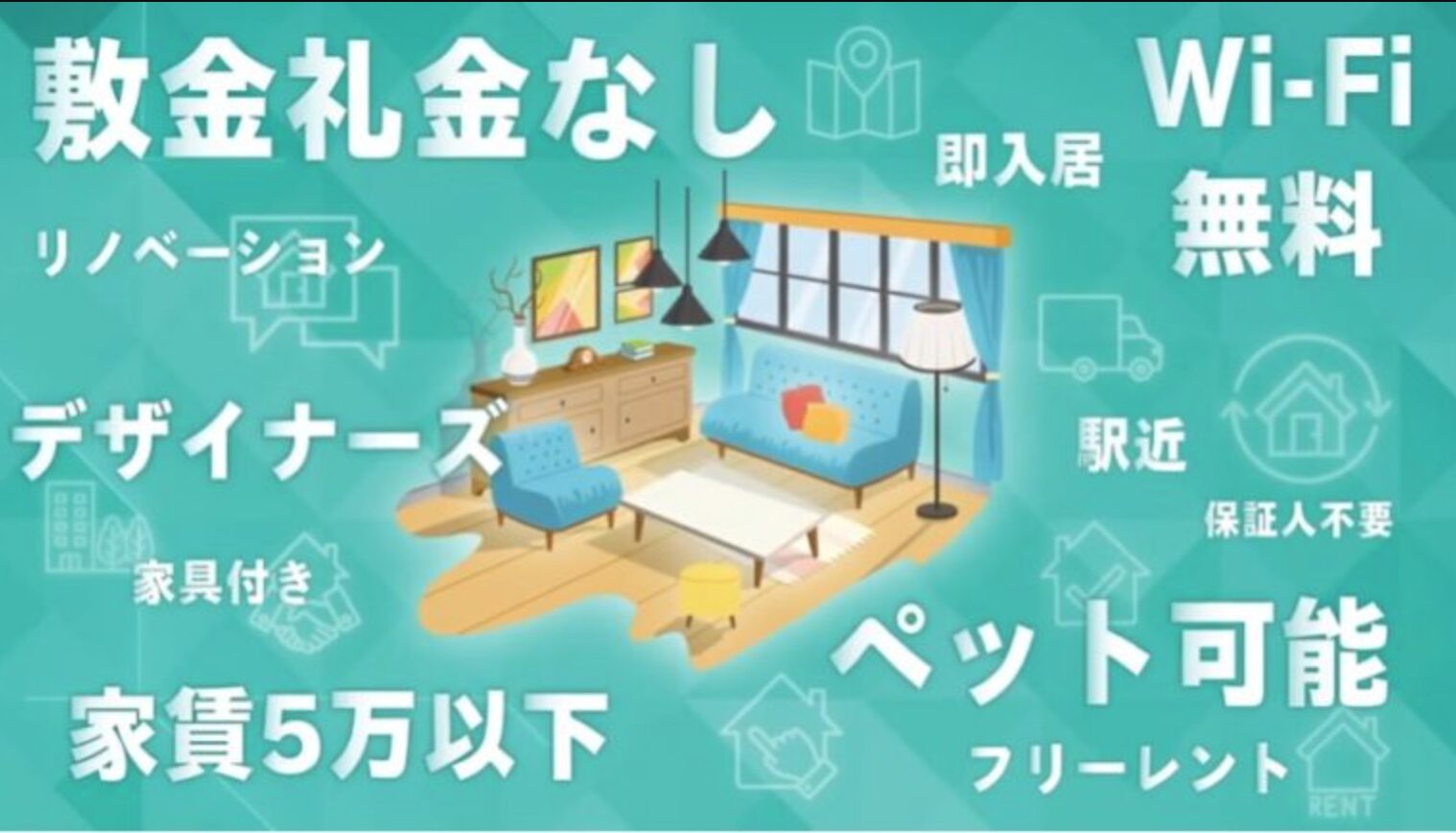 賃貸スモッカの概要