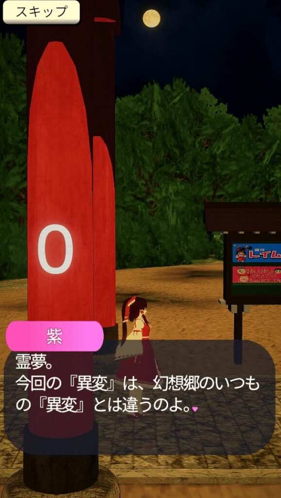 異変だらけの神社 異変パターン