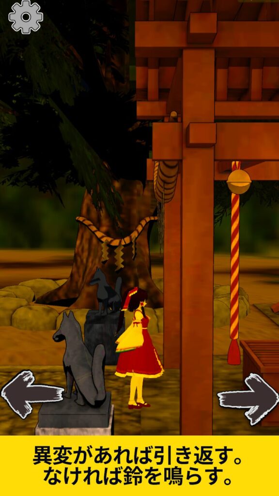 異変だらけの神社 ゲームプレイ