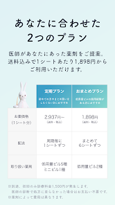 ルナルナ おくすり便 料金