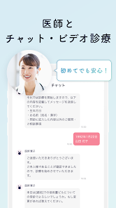 ルナルナ おくすり便 使い方