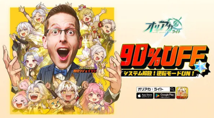 オリアカ・ライト 画面