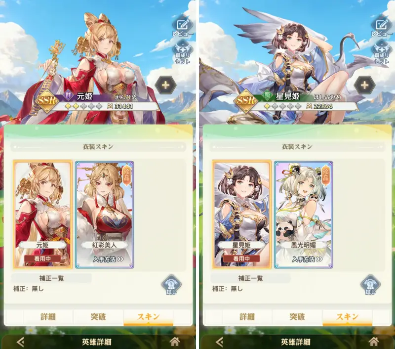 オリアカ・ライト 無課金・序盤